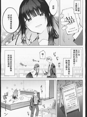 (C106) [すぱん帝国 (すぱん)] 母性がありすぎる爆乳JKと金曜日のあまあまえっち [禁漫漢化組]_06