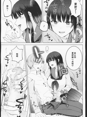 (C106) [すぱん帝国 (すぱん)] 母性がありすぎる爆乳JKと金曜日のあまあまえっち [禁漫漢化組]_12