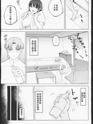 (C106) [すぱん帝国 (すぱん)] 母性がありすぎる爆乳JKと金曜日のあまあまえっち [禁漫漢化組]_24