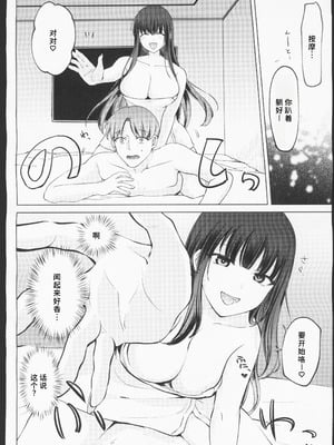 (C106) [すぱん帝国 (すぱん)] 母性がありすぎる爆乳JKと金曜日のあまあまえっち [禁漫漢化組]_31