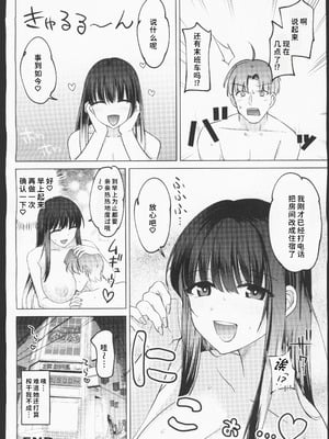(C106) [すぱん帝国 (すぱん)] 母性がありすぎる爆乳JKと金曜日のあまあまえっち [禁漫漢化組]_61
