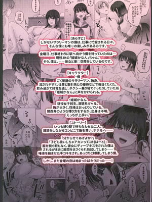 (C106) [すぱん帝国 (すぱん)] 母性がありすぎる爆乳JKと金曜日のあまあまえっち [禁漫漢化組]_64