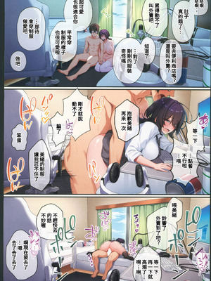 (C106) [やまなし娘 (しえん)] 家庭教師として居候したはずが、エロいギャル達とセックスばかりしています。3 [禁漫漢化組]_33