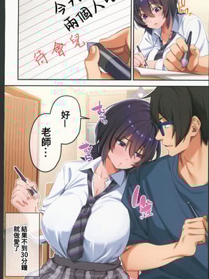 (C106) [やまなし娘 (しえん)] 家庭教師として居候したはずが、エロいギャル達とセックスばかりしています。3 [禁漫漢化組]_55