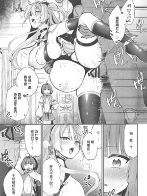 (C106) [瑠璃丸 (るりまる)] 魔法少女悪堕ち調教ラボ3 [禁漫漢化組]_08