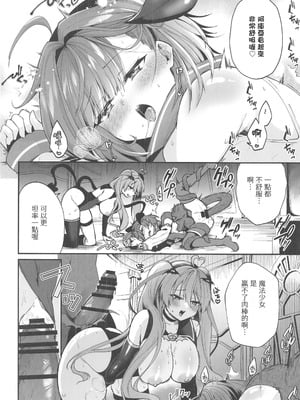 (C106) [瑠璃丸 (るりまる)] 魔法少女悪堕ち調教ラボ3 [禁漫漢化組]_21