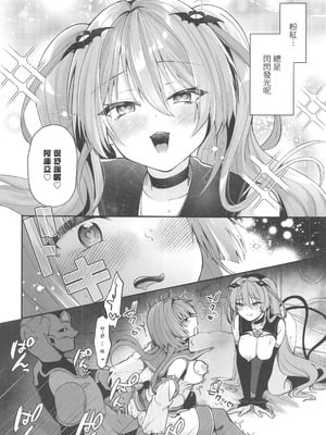 (C106) [瑠璃丸 (るりまる)] 魔法少女悪堕ち調教ラボ3 [禁漫漢化組]_31