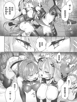 (C106) [瑠璃丸 (るりまる)] 魔法少女悪堕ち調教ラボ3 [禁漫漢化組]_39