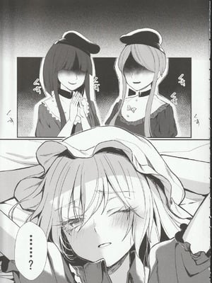 (科学世紀のカフェテラス13) [わんこ院 (中島楓)] 扉の向こうで (東方Project) [中国翻訳]_04