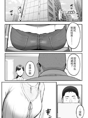 [チンジャオ娘。] シンママパパカツ3 [XY个人翻译]_002