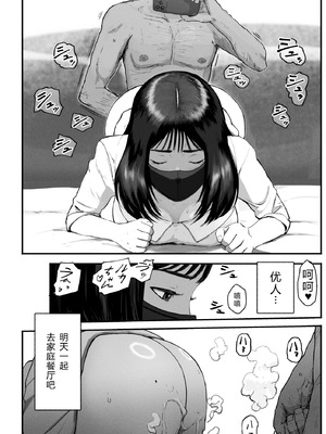 [チンジャオ娘。] シンママパパカツ3 [XY个人翻译]_009