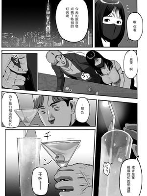 [チンジャオ娘。] シンママパパカツ3 [XY个人翻译]_016