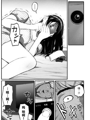 [チンジャオ娘。] シンママパパカツ3 [XY个人翻译]_020