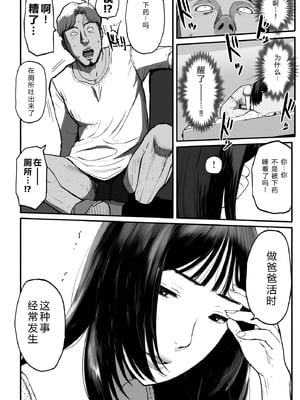 [チンジャオ娘。] シンママパパカツ3 [XY个人翻译]_021