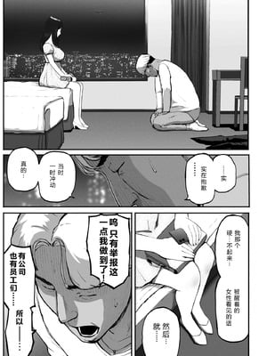 [チンジャオ娘。] シンママパパカツ3 [XY个人翻译]_022