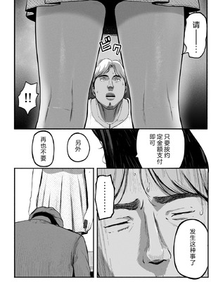 [チンジャオ娘。] シンママパパカツ3 [XY个人翻译]_023