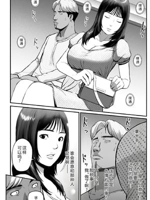 [チンジャオ娘。] シンママパパカツ3 [XY个人翻译]_029