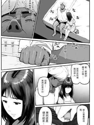 [チンジャオ娘。] シンママパパカツ3 [XY个人翻译]_032