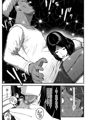 [チンジャオ娘。] シンママパパカツ3 [XY个人翻译]_034