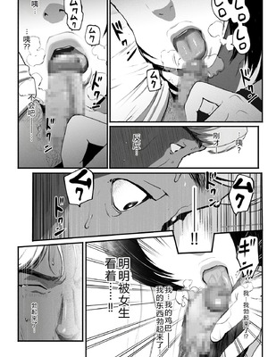 [チンジャオ娘。] シンママパパカツ3 [XY个人翻译]_037