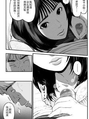 [チンジャオ娘。] シンママパパカツ3 [XY个人翻译]_039