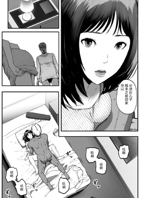 [チンジャオ娘。] シンママパパカツ3 [XY个人翻译]_040