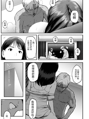 [チンジャオ娘。] シンママパパカツ3 [XY个人翻译]_045