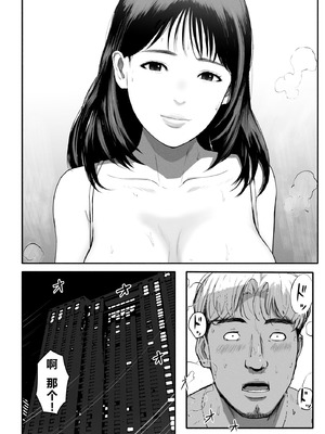 [チンジャオ娘。] シンママパパカツ3 [XY个人翻译]_046