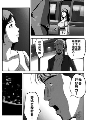 [チンジャオ娘。] シンママパパカツ3 [XY个人翻译]_047