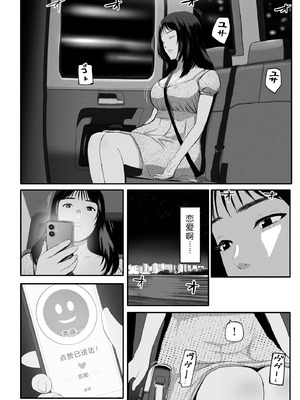 [チンジャオ娘。] シンママパパカツ3 [XY个人翻译]_048