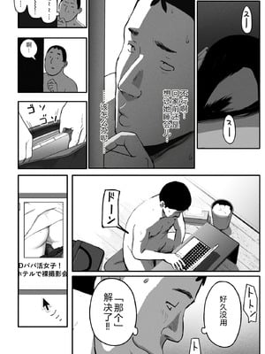 [チンジャオ娘。] シンママパパカツ3 [XY个人翻译]_073