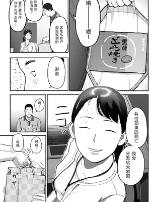 [チンジャオ娘。] シンママパパカツ3 [XY个人翻译]_079