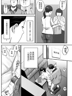 [チンジャオ娘。] シンママパパカツ3 [XY个人翻译]_080