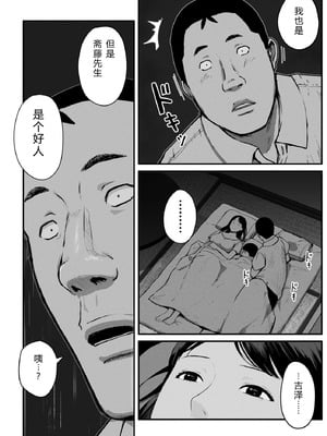 [チンジャオ娘。] シンママパパカツ3 [XY个人翻译]_099