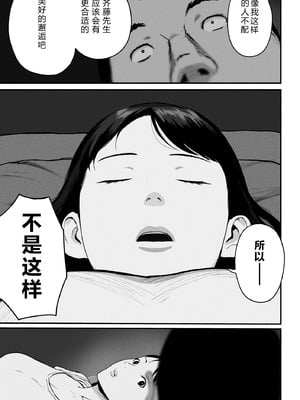 [チンジャオ娘。] シンママパパカツ3 [XY个人翻译]_100