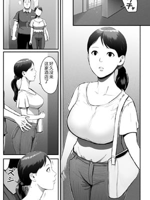 [チンジャオ娘。] シンママパパカツ3 [XY个人翻译]_106