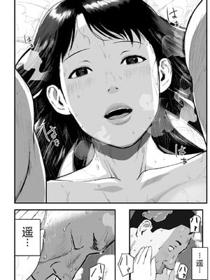 [チンジャオ娘。] シンママパパカツ3 [XY个人翻译]_127