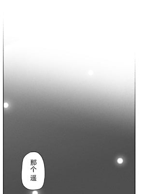 [チンジャオ娘。] シンママパパカツ3 [XY个人翻译]_130