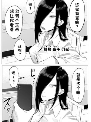 [狛猫神社 (狛猫)] 鮫島さんはチョロすぎる｜鲛岛同学太好说话了 [变态基米汉化组] [DL版]_03