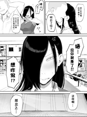 [狛猫神社 (狛猫)] 鮫島さんはチョロすぎる｜鲛岛同学太好说话了 [变态基米汉化组] [DL版]_07