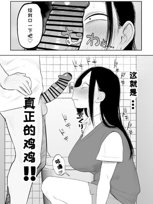 [狛猫神社 (狛猫)] 鮫島さんはチョロすぎる｜鲛岛同学太好说话了 [变态基米汉化组] [DL版]_08