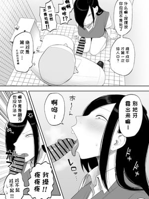 [狛猫神社 (狛猫)] 鮫島さんはチョロすぎる｜鲛岛同学太好说话了 [变态基米汉化组] [DL版]_09