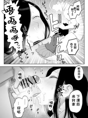 [狛猫神社 (狛猫)] 鮫島さんはチョロすぎる｜鲛岛同学太好说话了 [变态基米汉化组] [DL版]_13