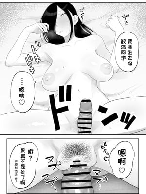 [狛猫神社 (狛猫)] 鮫島さんはチョロすぎる｜鲛岛同学太好说话了 [变态基米汉化组] [DL版]_17