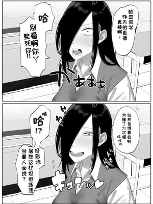 [狛猫神社 (狛猫)] 鮫島さんはチョロすぎる｜鲛岛同学太好说话了 [变态基米汉化组] [DL版]_40