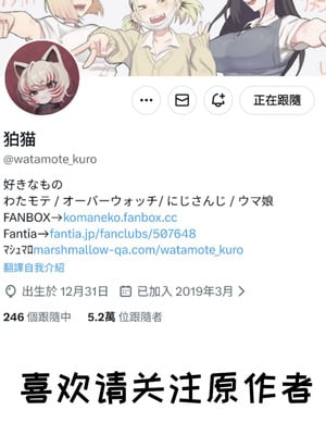 [狛猫神社 (狛猫)] 鮫島さんはチョロすぎる｜鲛岛同学太好说话了 [变态基米汉化组] [DL版]_41