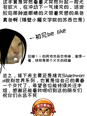 [狛猫神社 (狛猫)] 鮫島さんはチョロすぎる｜鲛岛同学太好说话了 [变态基米汉化组] [DL版]_42