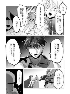 [遠山ブリン] 勇者さまは報酬に人妻をご希望です 8_010