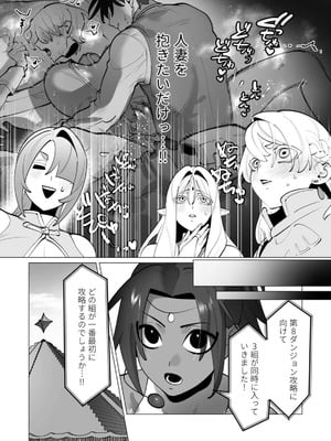 [遠山ブリン] 勇者さまは報酬に人妻をご希望です 8_013