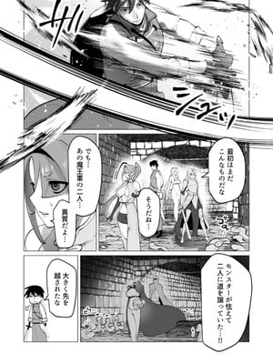 [遠山ブリン] 勇者さまは報酬に人妻をご希望です 8_014